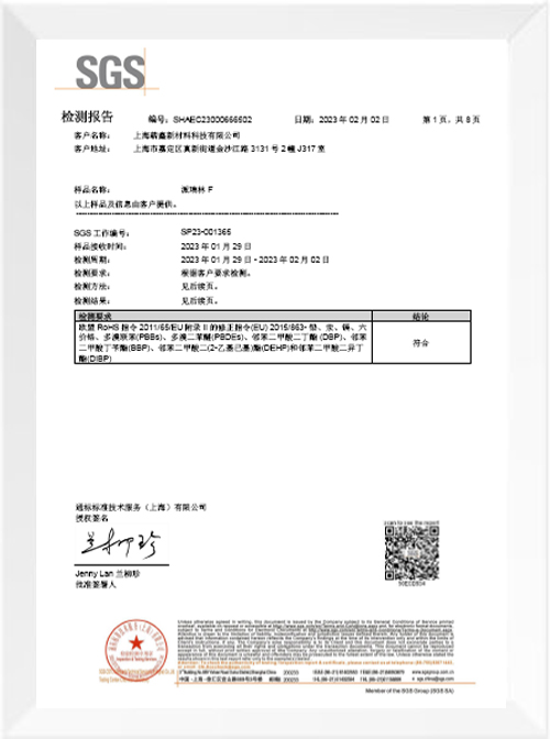 parylene F REACH SVHC